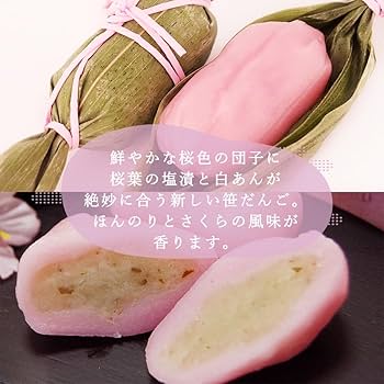 Amazon | 笹団子・笹ざくら2種セット 新潟名物 (笹だんご粒あん